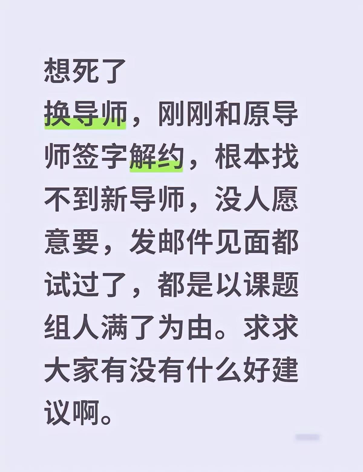 这种学生，是导师惹不起的。