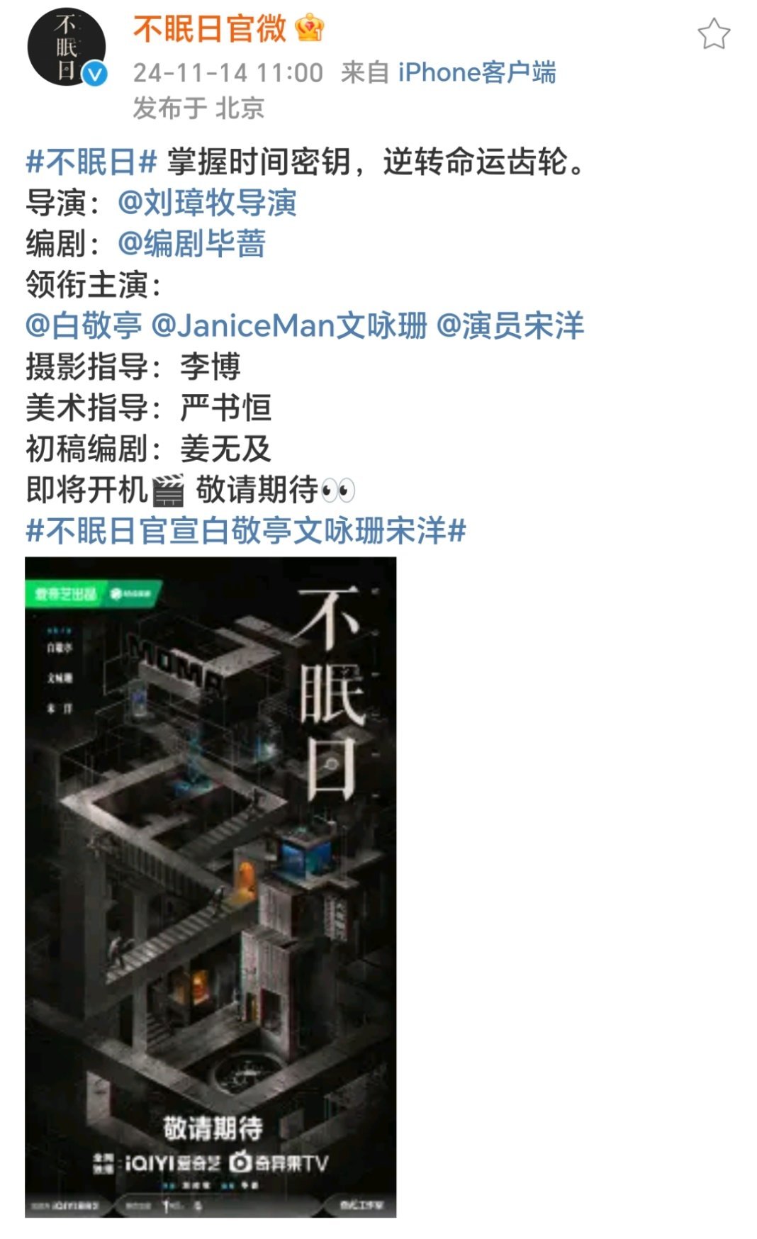 “即将开机 敬请期待 ”嘿嘿 跟着亭帝又爽咯  