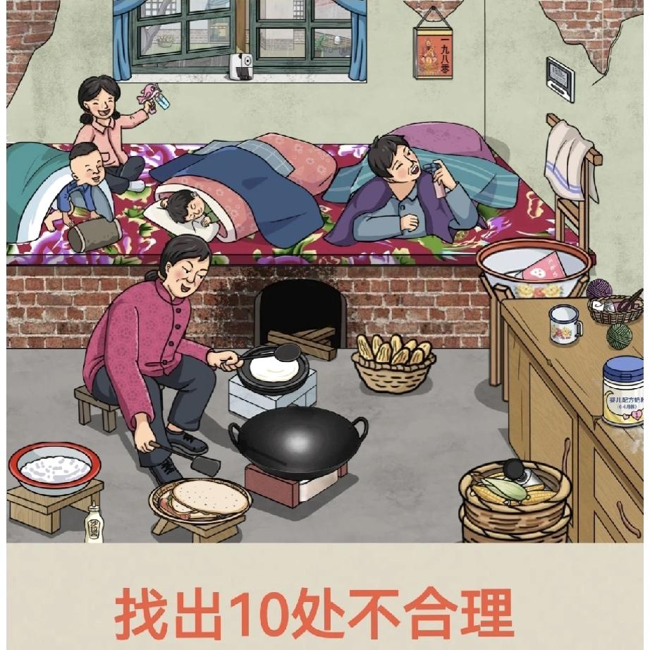 东北炕头惊现10个穿帮！我只找到3个，你能比我强吗？