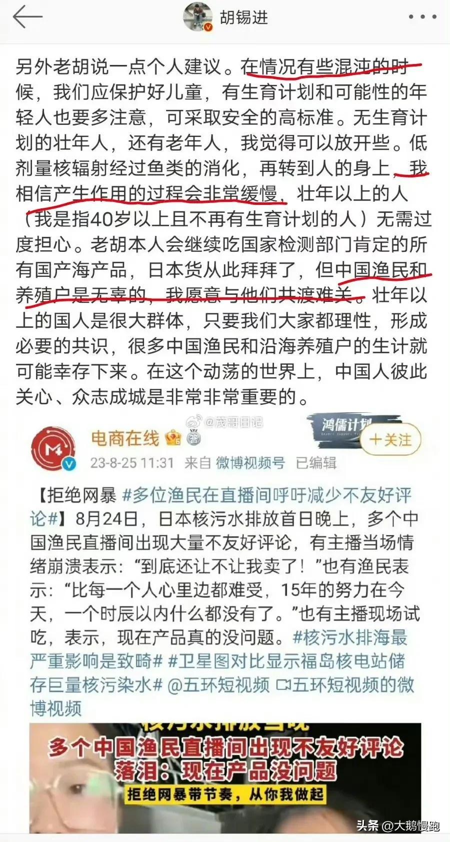 胡锡进就日本核辐射海鲜一事发表重要讲话！他表示自己不吃日本核辐射海鲜，却建议无计