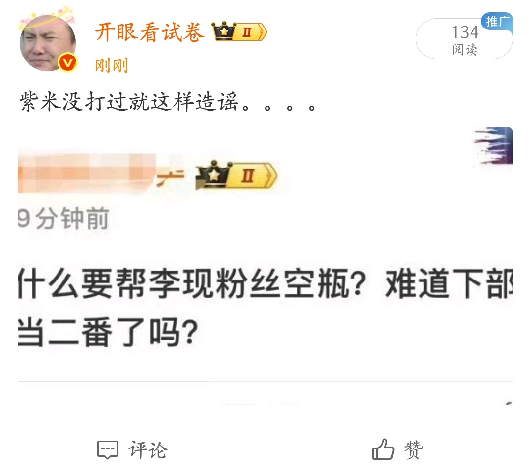 天呐，这都能被吞。。。 