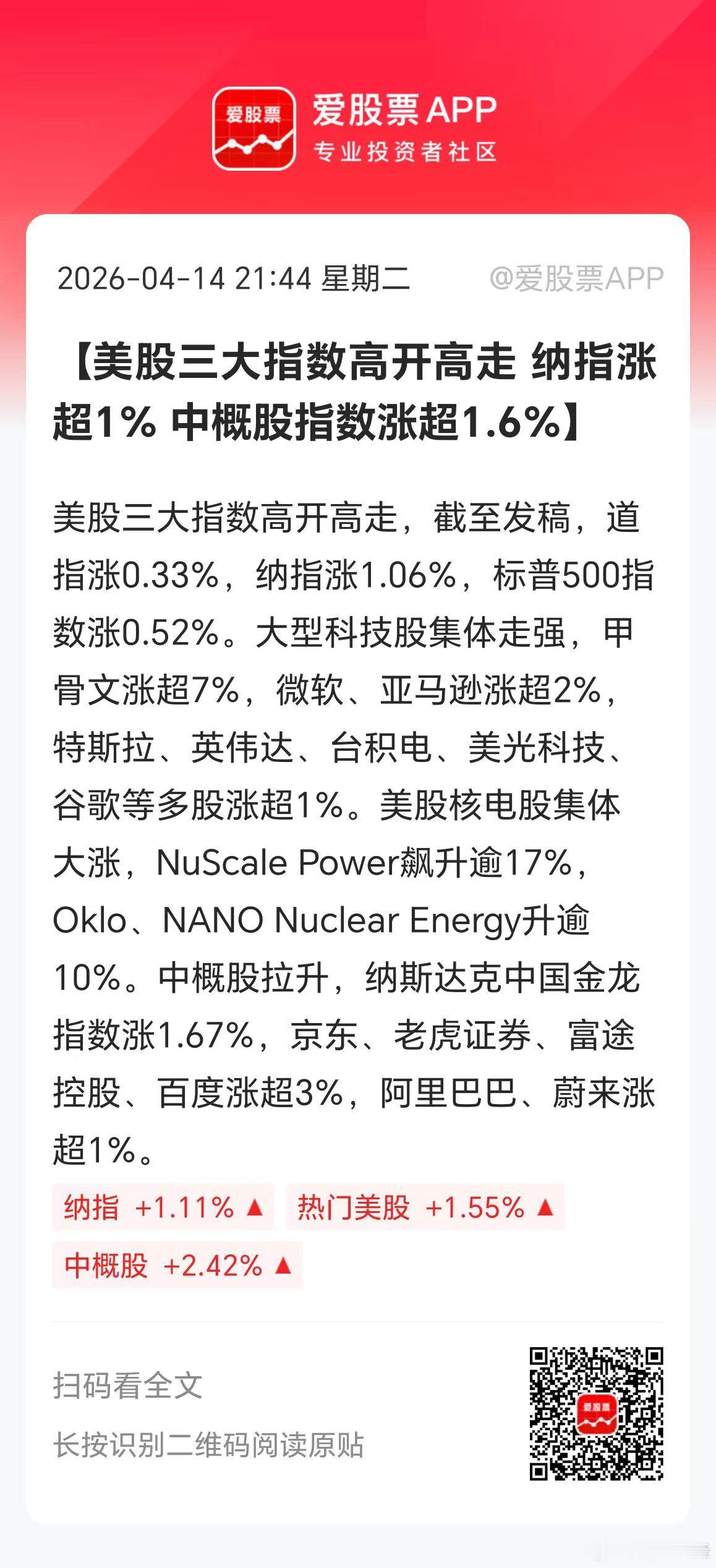 周末美伊谈崩了，但首轮谈不成就再来第二轮，双方已经同意继续谈了。所以这两天全球股