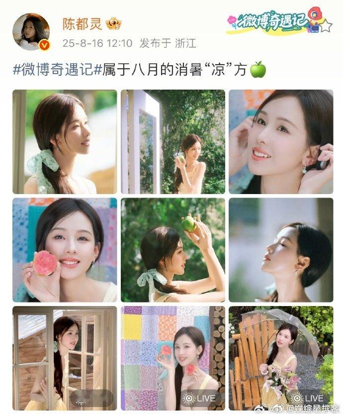 陈都灵人间芭乐 嘟嘟这股子劲儿太贴芭乐了！清甜中带着自然的鲜活，像刚切开的芭乐散