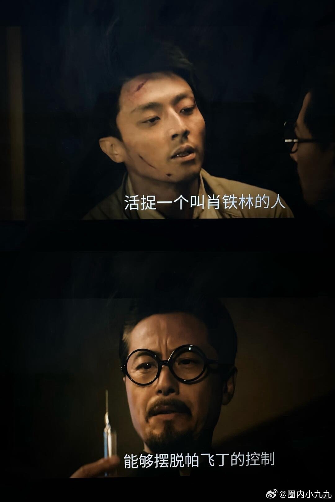 电视剧归队[超话]  田小贵叛变了谁不想在战场上跟敌人拼命站着死呢？可是小贵的境