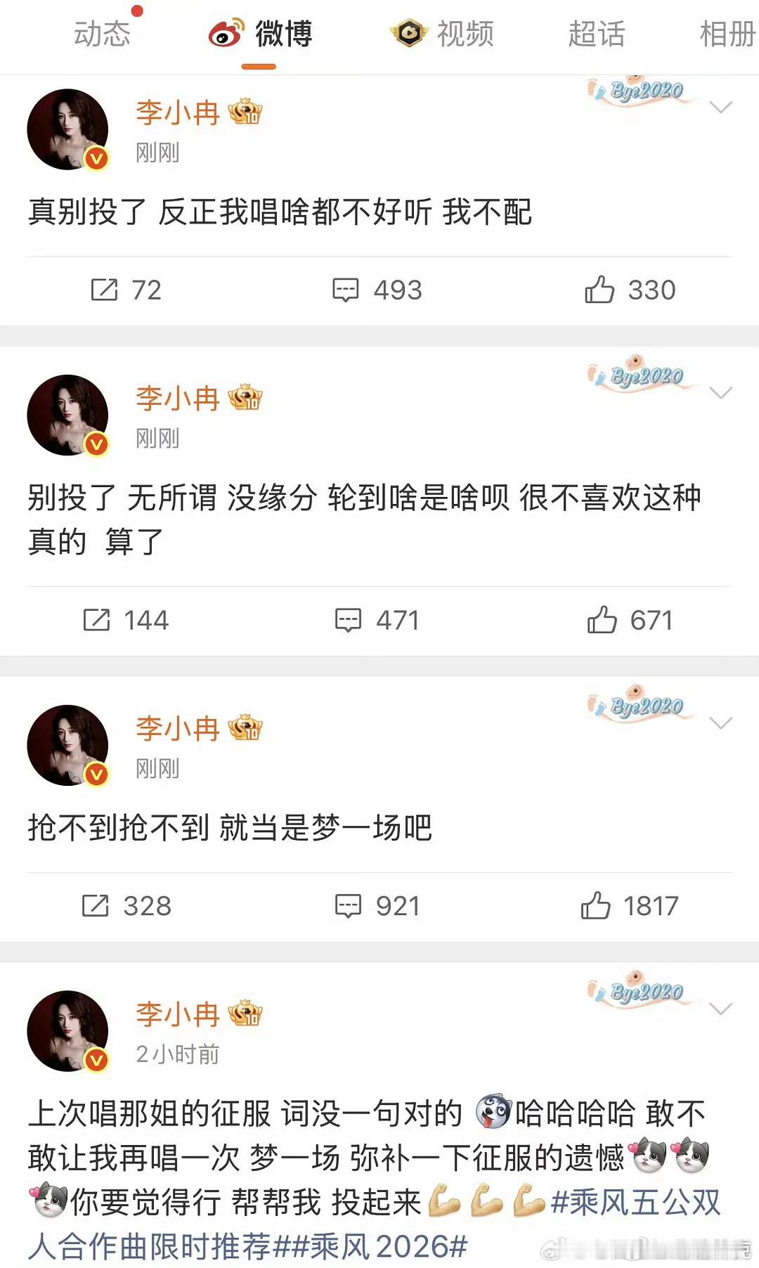 李小冉团张月团撞选歌撞歌了发这些就算本意是好的，造成的影响肯定也有不好的李小冉 