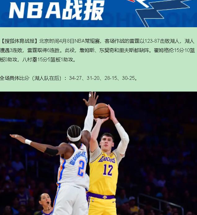 123比87，雷霆赢了36分，但SGA赛后毛巾都懒得拧——对付一支发展联盟联队，