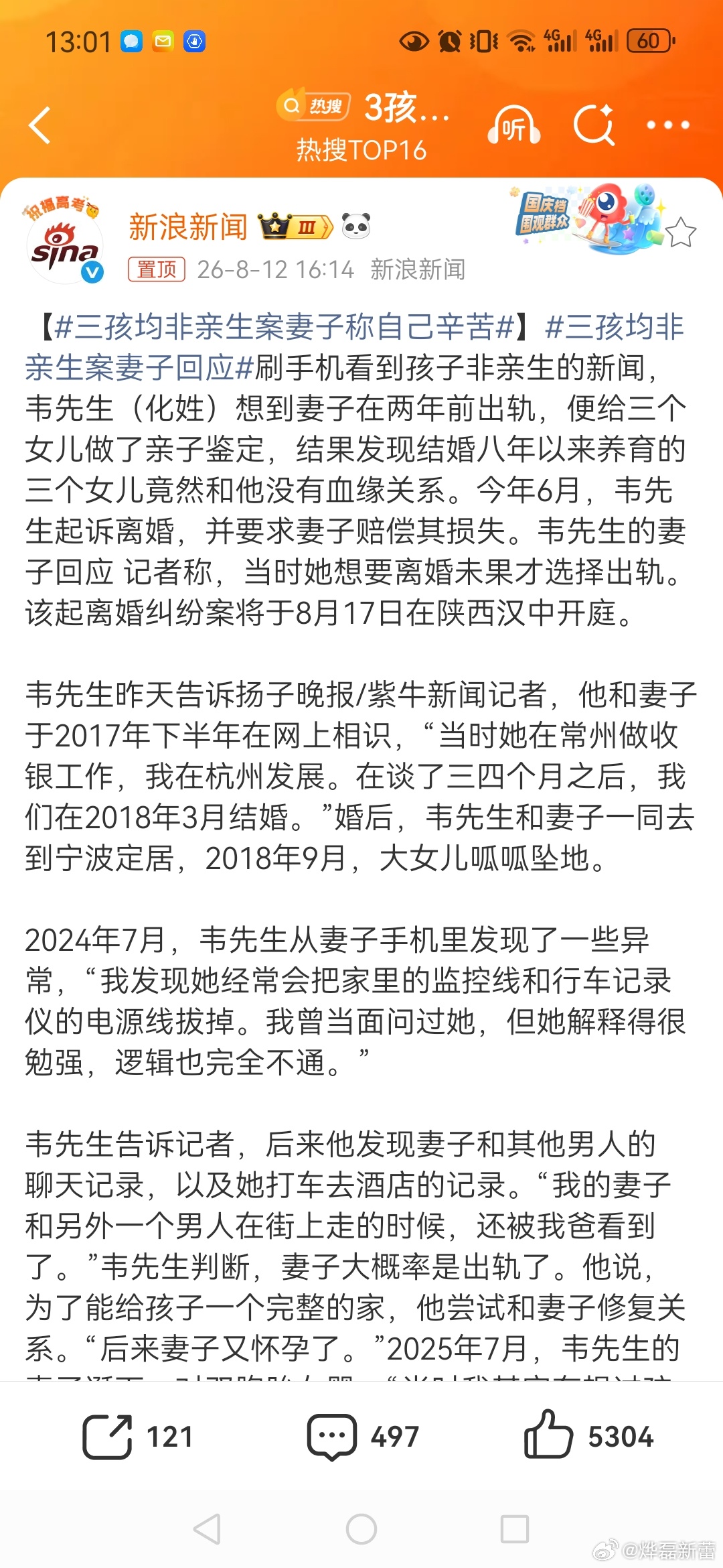 三孩均非亲生案妻子回应【3孩非亲生妻子希望与丈夫一刀两断】3孩非亲生案女方称已确