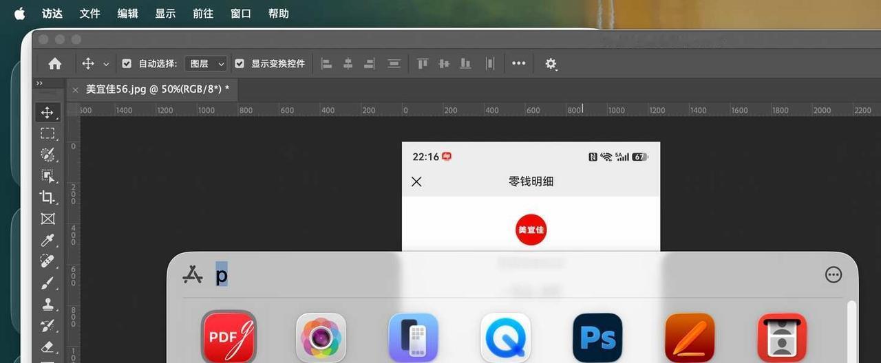 mac终于装上ps了
macbook ps