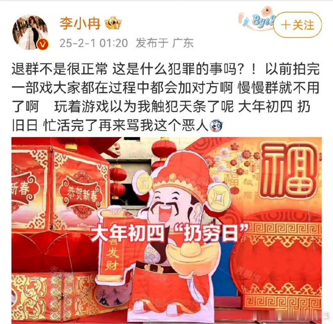 李小冉回应退繁花群  李小冉在大过年的时候还被无缘无故的痛骂之后，不忍了，直接开