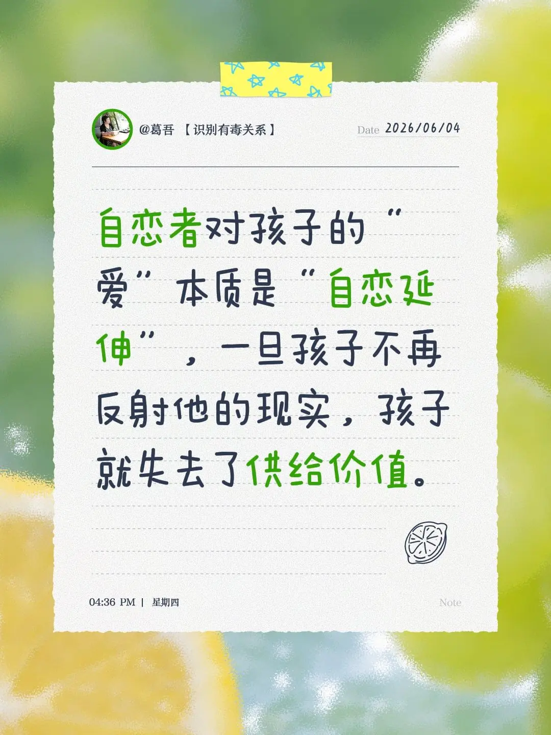 自恋者对孩子的“爱”本质是“自恋延伸”，一旦孩子不再反射他的现实，孩子...