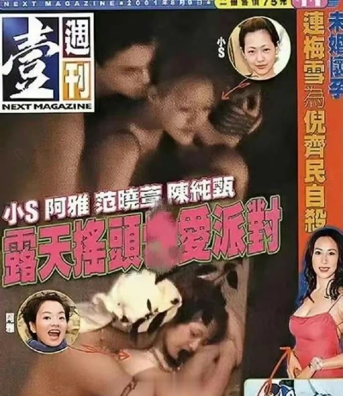 #阿雅毛发及尿液检测报告# 压力来到大小S这一边[doge] ​​​#现在该大小