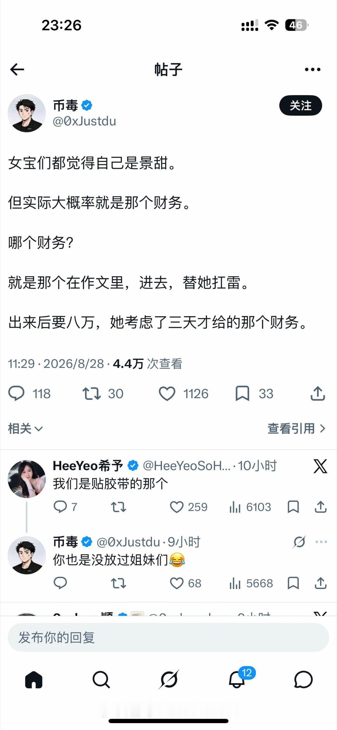 确实集美们没关心过那个被拉去顶罪的财务。 ​​​