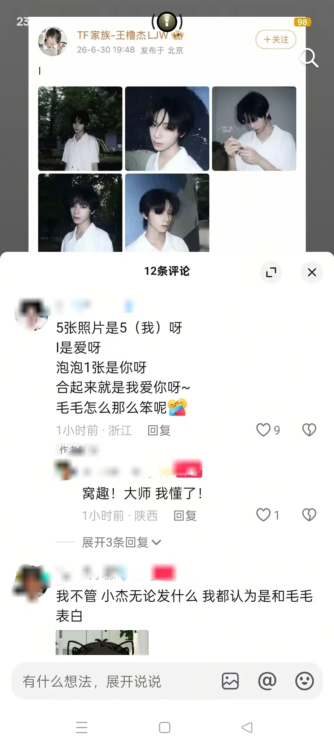 大师，我悟了！ 