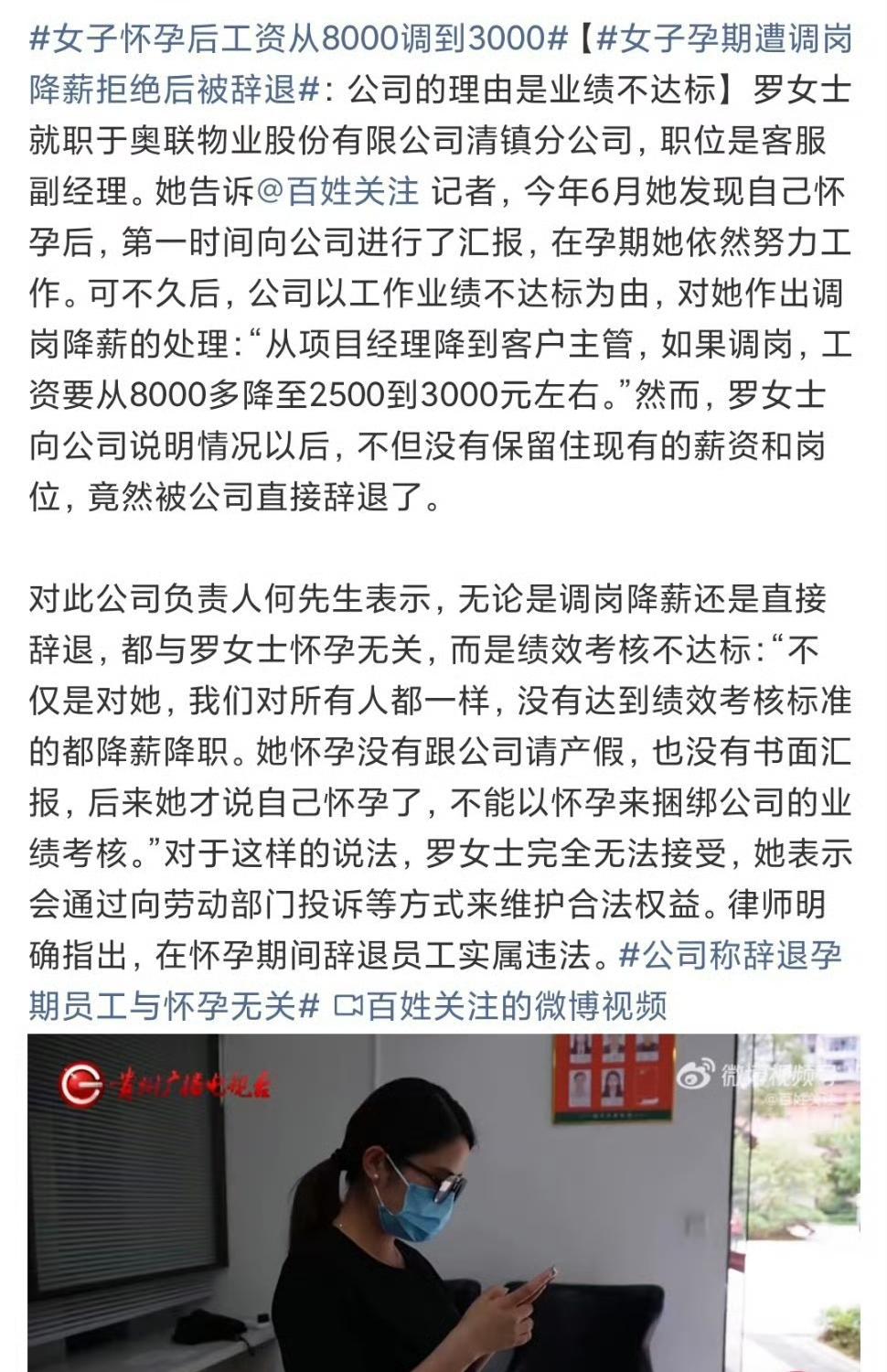别让生育，成为职场女性的一道坎
 
一件让人唏嘘的事。女员工怀孕之后，就遭遇调岗