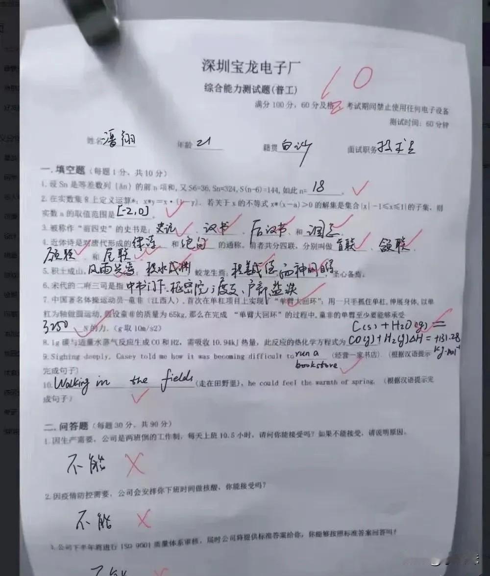 现在的电子厂，已经不是想进就能进的了！这题得难倒多少了人？