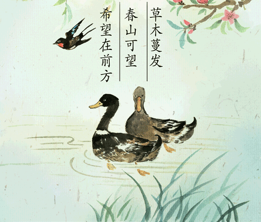 鹧鸪天·惊蛰
 
一声春雷破晓寒，蛰虫初醒伸腰懒。
柳丝轻拂溪头绿，桃蕊微含陌上