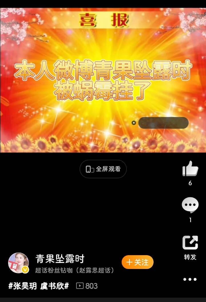 村里出了个大学生😂 ​​​