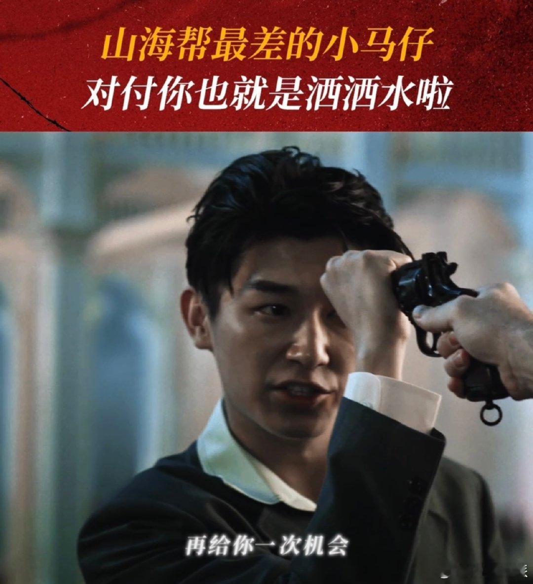 狮城山海喋血双雄海报 这海报也搞太帅了吧！狮城山海，我不允许有任何人忤逆你！马上