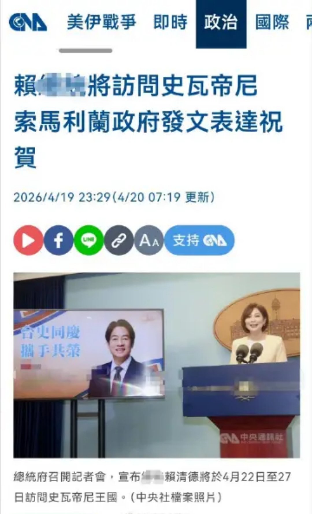 台湾与索马里兰，两个叛乱政权可谓臭味相投！热点观点