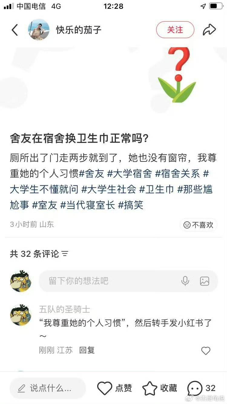 第一，你“尊重她的个人习惯”，却随手把舍友在宿舍换卫生巾一事，直接挂在网上，这是