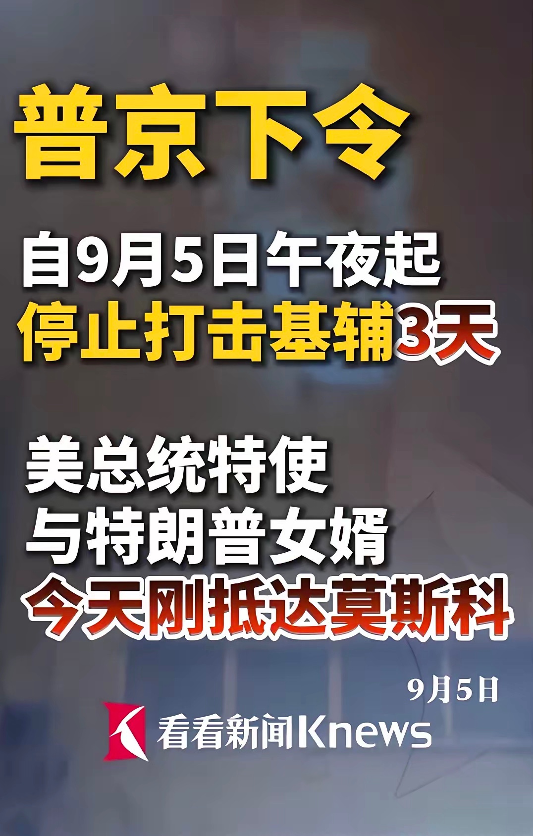 俄乌冲突截止到今天，已经进行了1654天，远没有结束，战争煎熬而漫长，两边目前是
