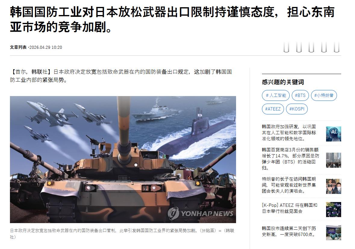 韩国国防企业正密切关注日本在东南亚市场（韩国国防工业的主要出口枢纽）崛起成为竞争
