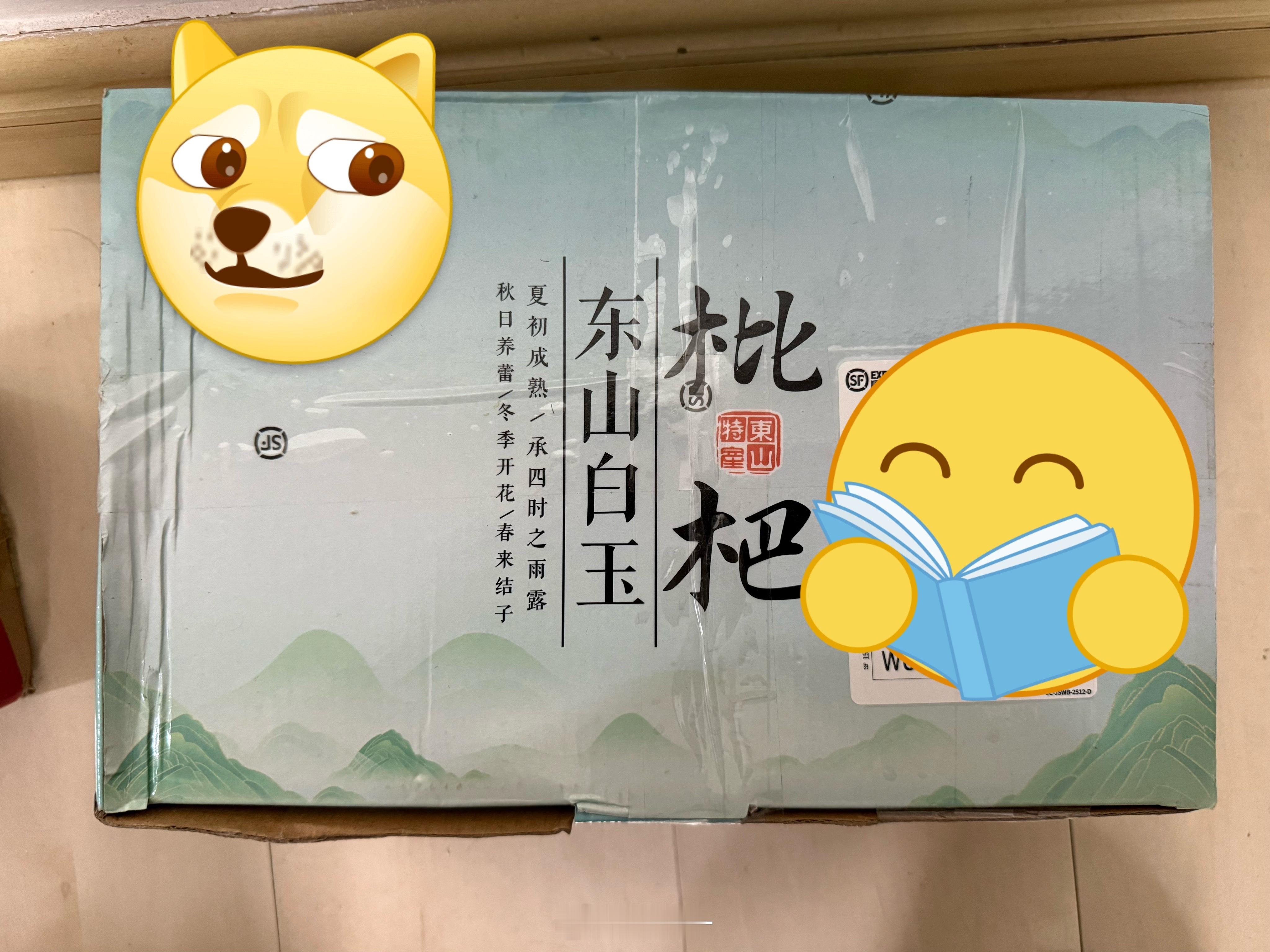 家里姐姐给寄了苏州的白玉枇杷基本上每年都会有，但是我不怎么吃枇杷