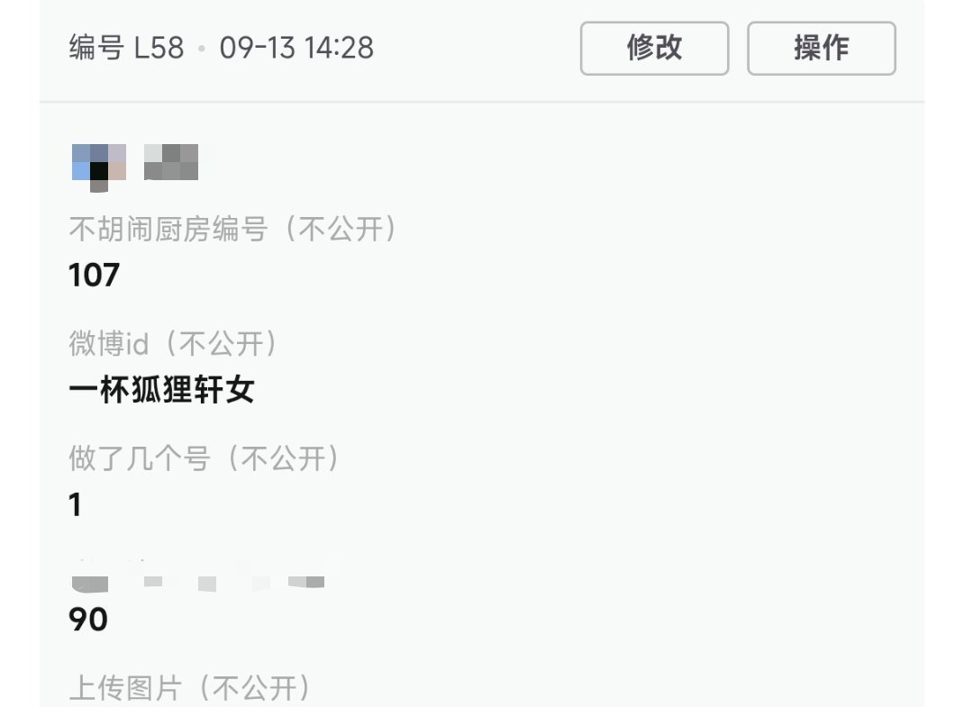 9.13【不！胡闹厨房】90 ​  ​​​
