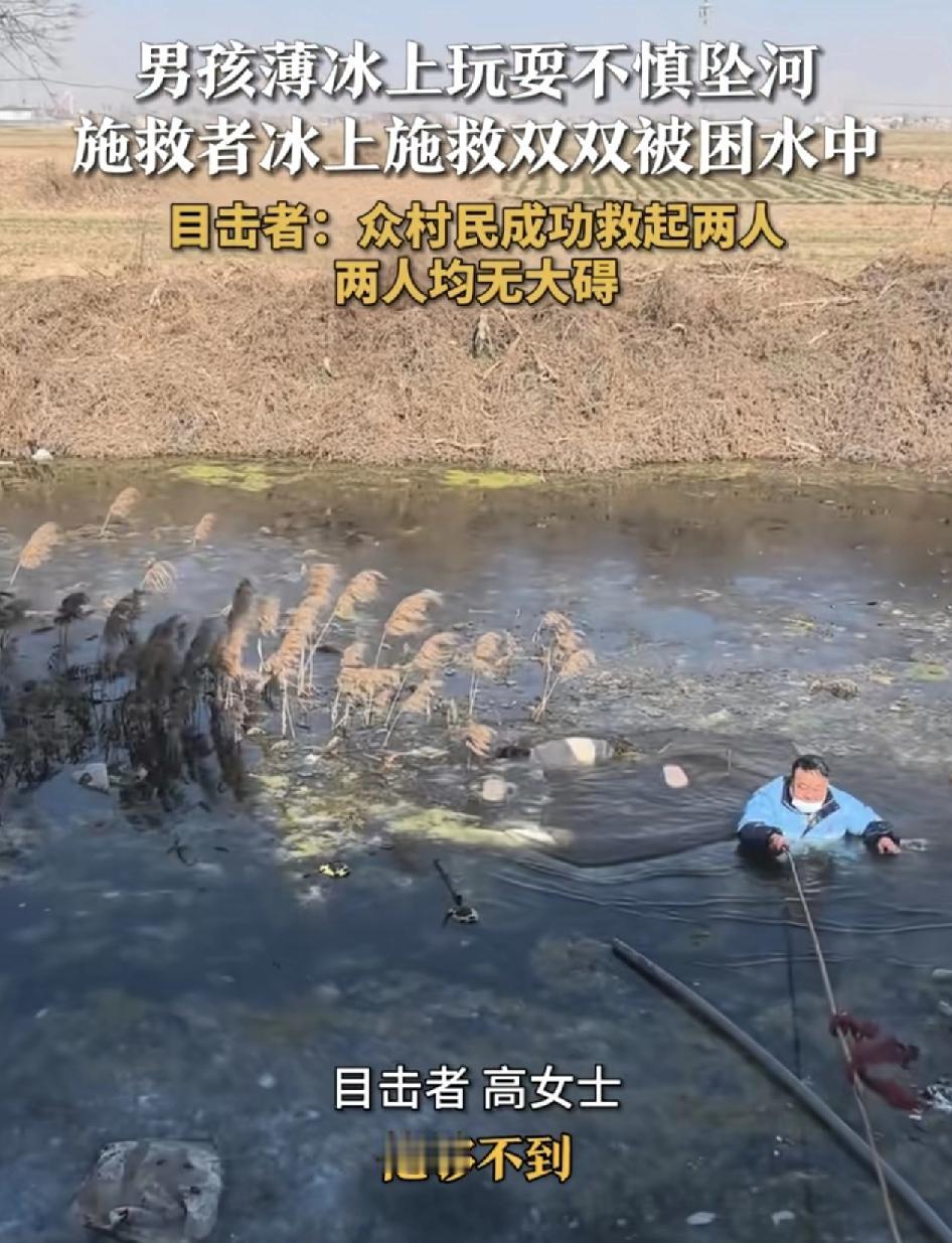 河南开封几名男孩在薄冰上。王爽踩着薄冰走的时候，没走多远就不慎坠河了，旁边一位穿