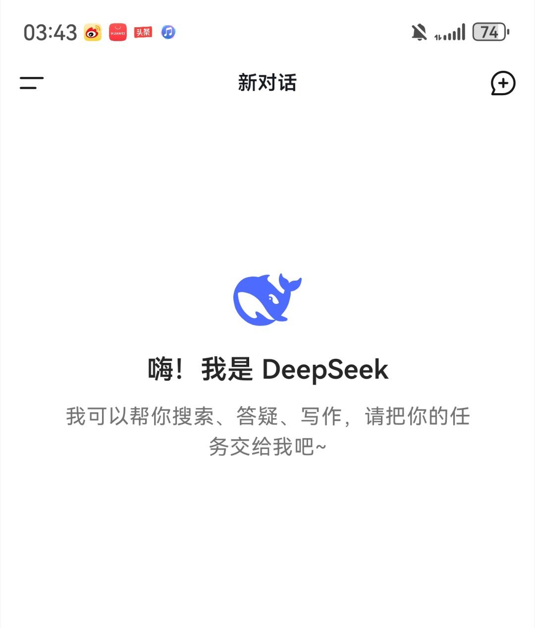 DeepSeek除了求姻缘还能干啥  调查；你们平时都用DeepSeek都干嘛？