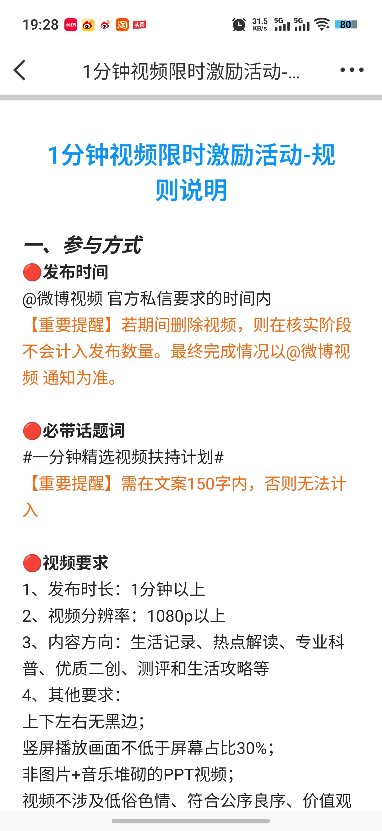 新一期的视频活动又来了，还是地狱难度。只是这句：需在文案150字内有点不太通顺，