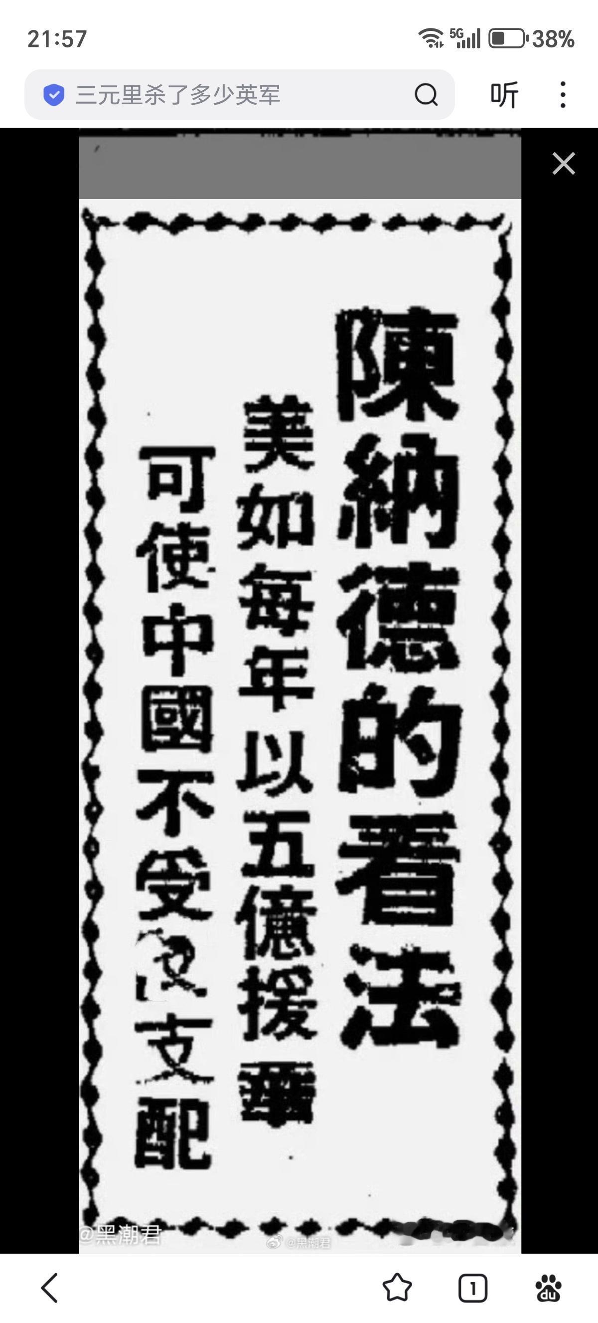 陈纳德当初认为得给给国民党“一年五亿”的经济援助才行，按照布雷顿森林体系的“35