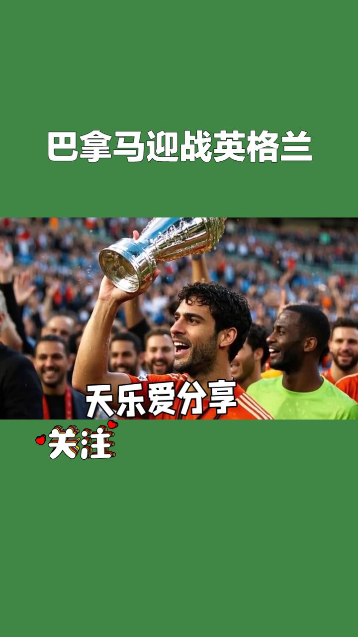 世界杯C组焦点战：巴拿马对阵英格兰，黑马韧性对阵卫冕冠军锋芒！
北京时间5月2日