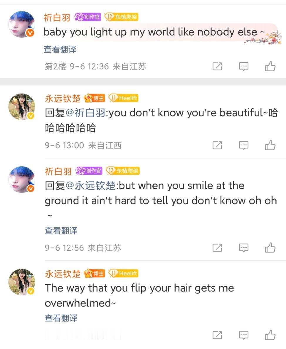 唱歌氵超like俩不误（） ​​​