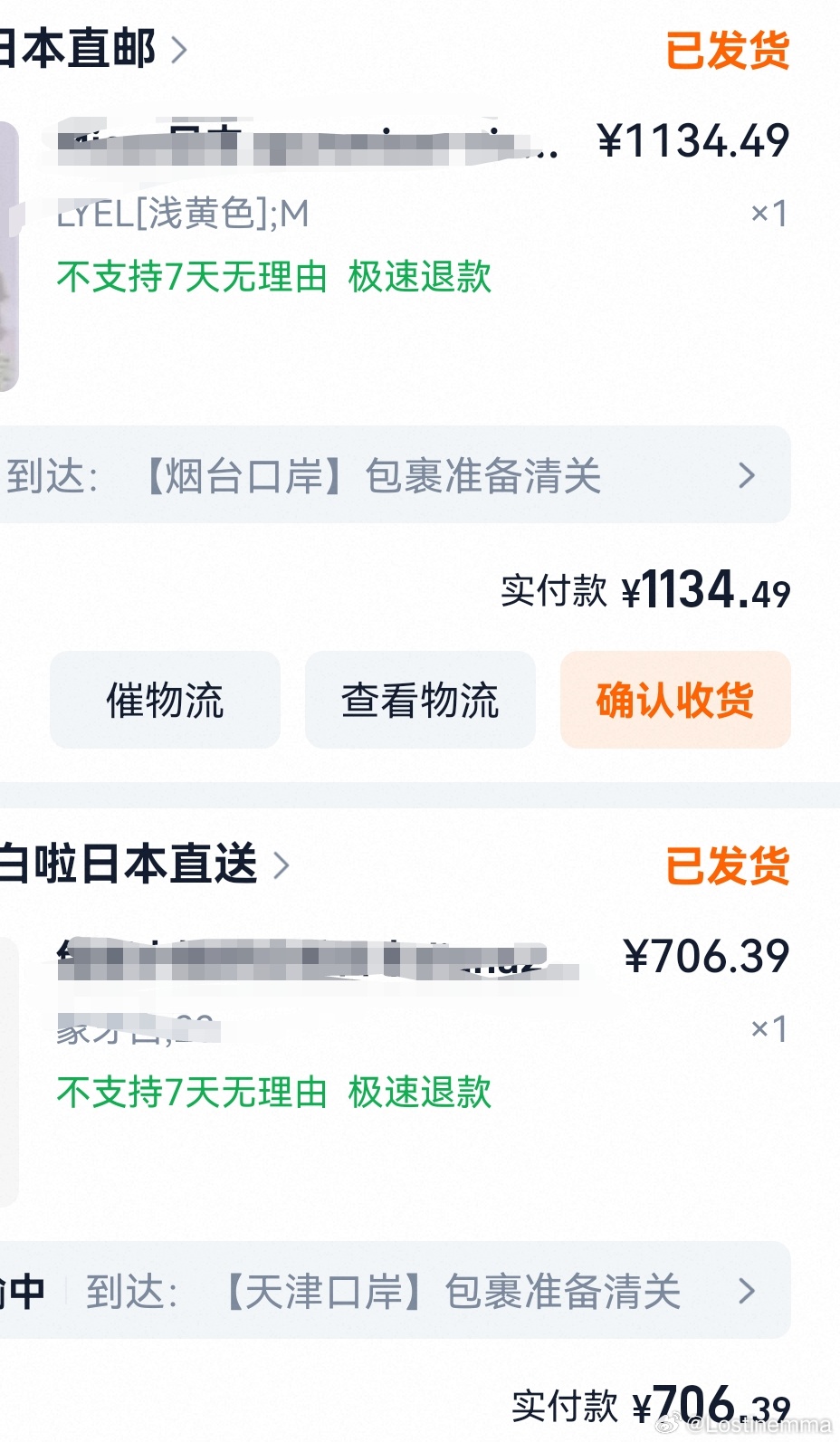 朋友，你们真的清关清很久了，我已经很久没遇到跨境🛍️清关清这么久的了…… 