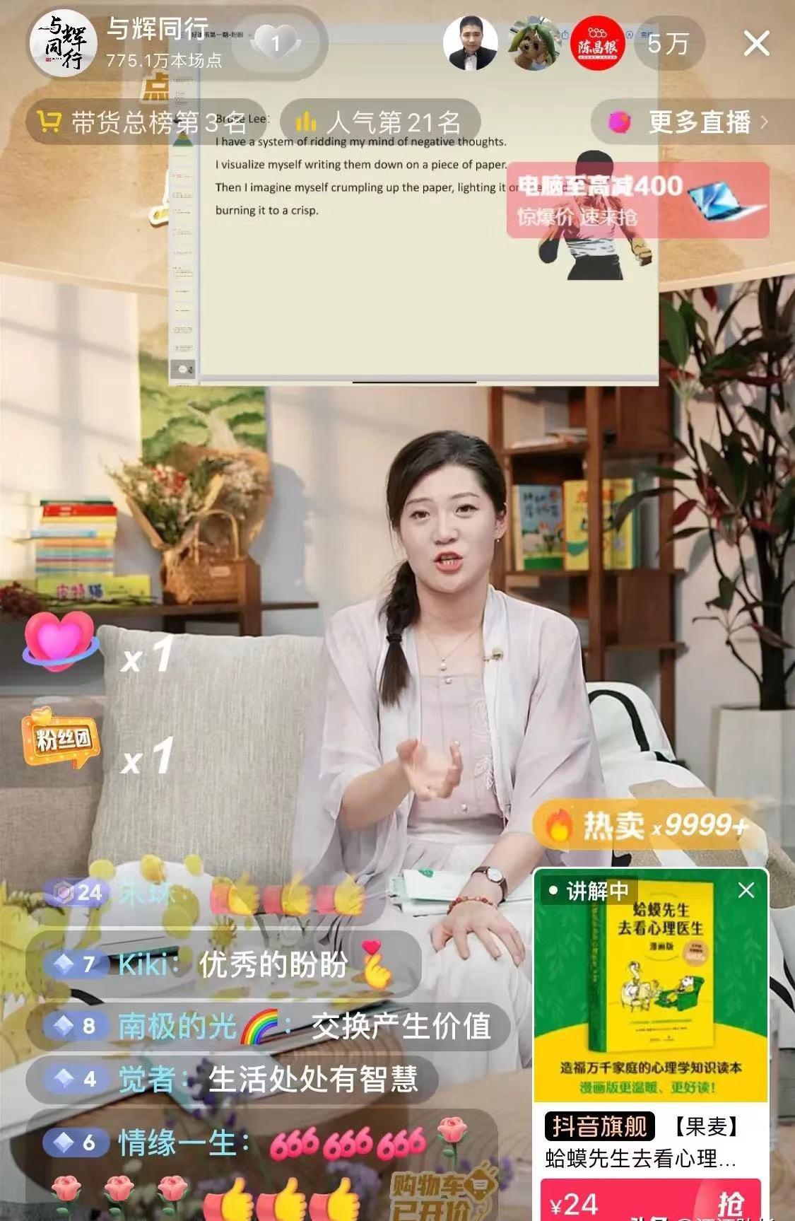 在直播界，有人豪掷千金买流量，在线人数飙升10万+；有人不断发放福袋，勉强留住1
