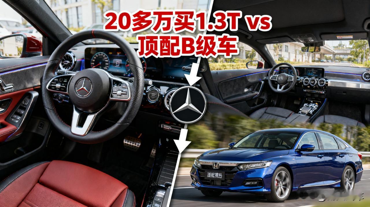 BBA入门级到底是不是“智商税”？

表妹非要买A级，说为了标。我劝她看看顶配雅