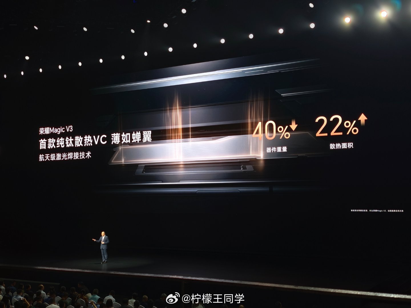 #荣耀Magic V3#在轻薄上做到了领先，原本以为会砍一些硬件，没想到硬件做的