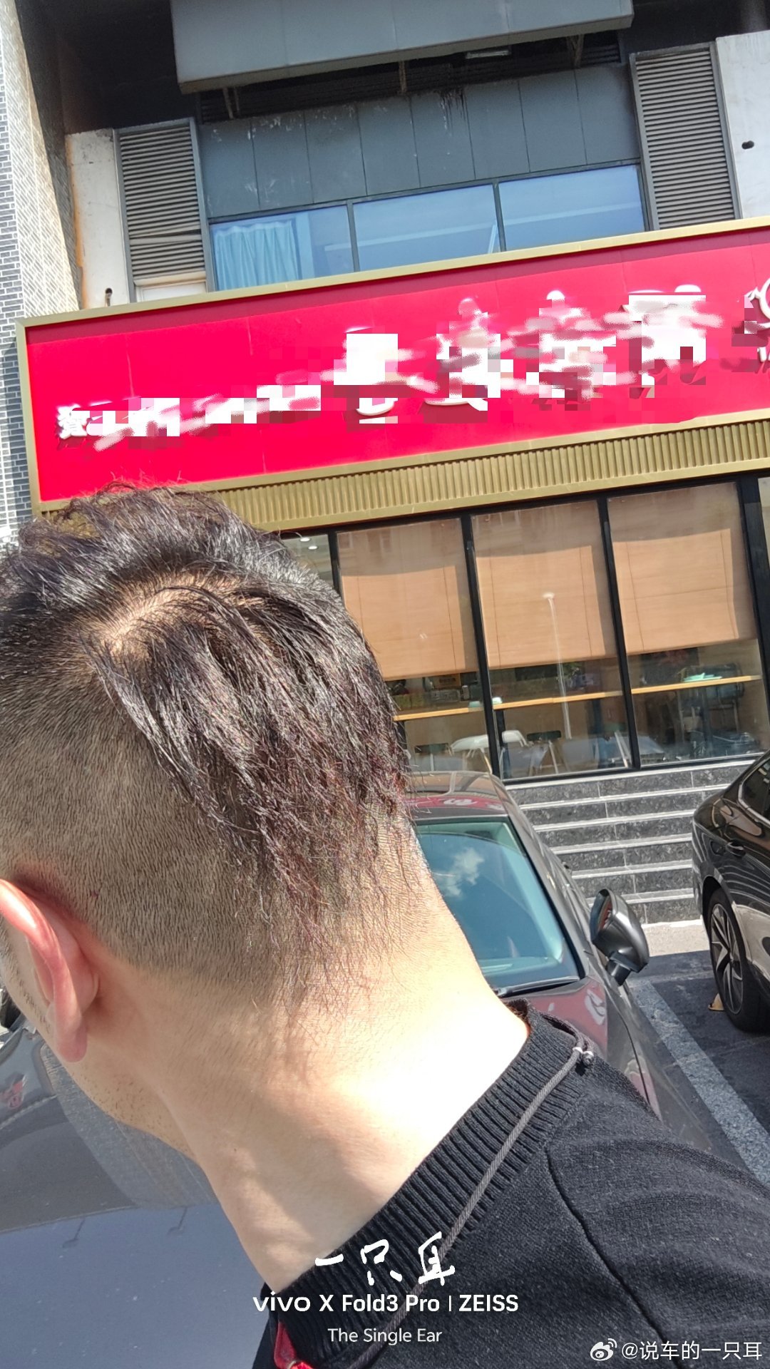 那个……昨天我的Tony老师不在，换别人帮我理发，然后，我后悔了[doge] ​
