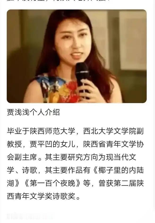 贾平凹女儿论文被指抄袭 校方调查
贾平凹，一代文坛巨匠，陕西文坛三架马车之一，他