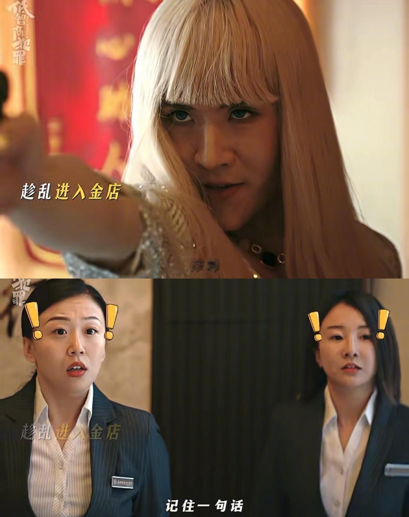 烧饼在低智商犯罪cos贾冰 烧饼这扮相，贾冰看了想报警，徐江看了想收编。只可惜业