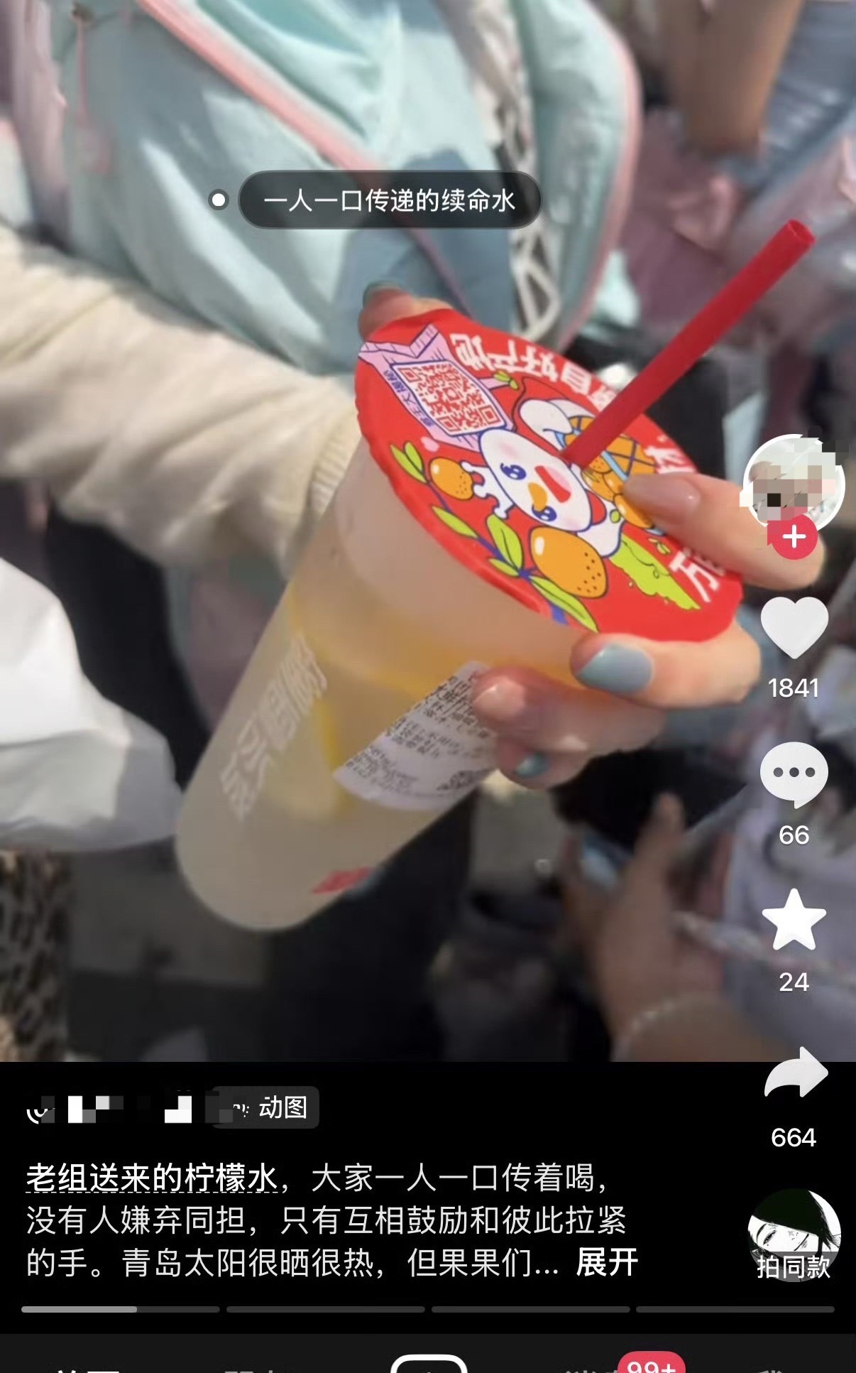 lmp线下实况，这是真的吗？四块钱也不是很大一笔钱吧……温馨提示：这种行为不健康