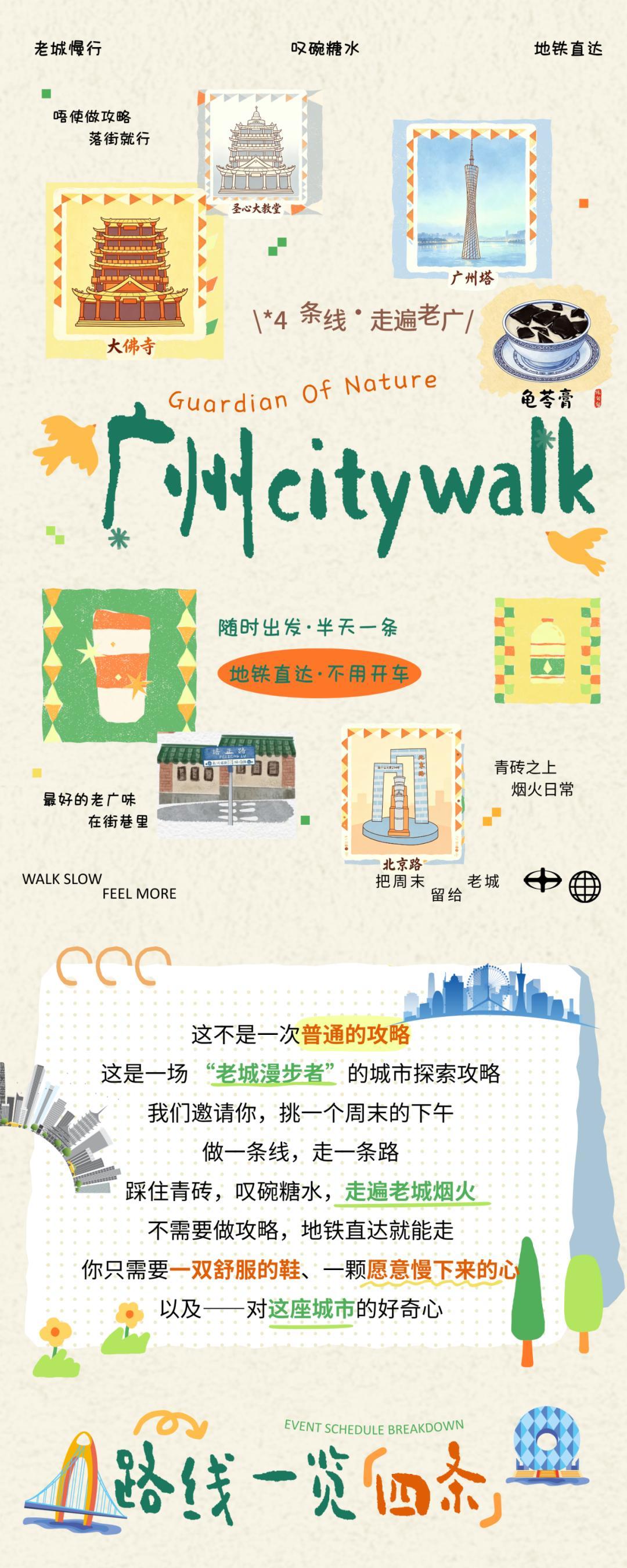 湾区攻略第43期丨湾区“牛马们”节后回血指南来了！
 节后感觉被掏空？
 想要在