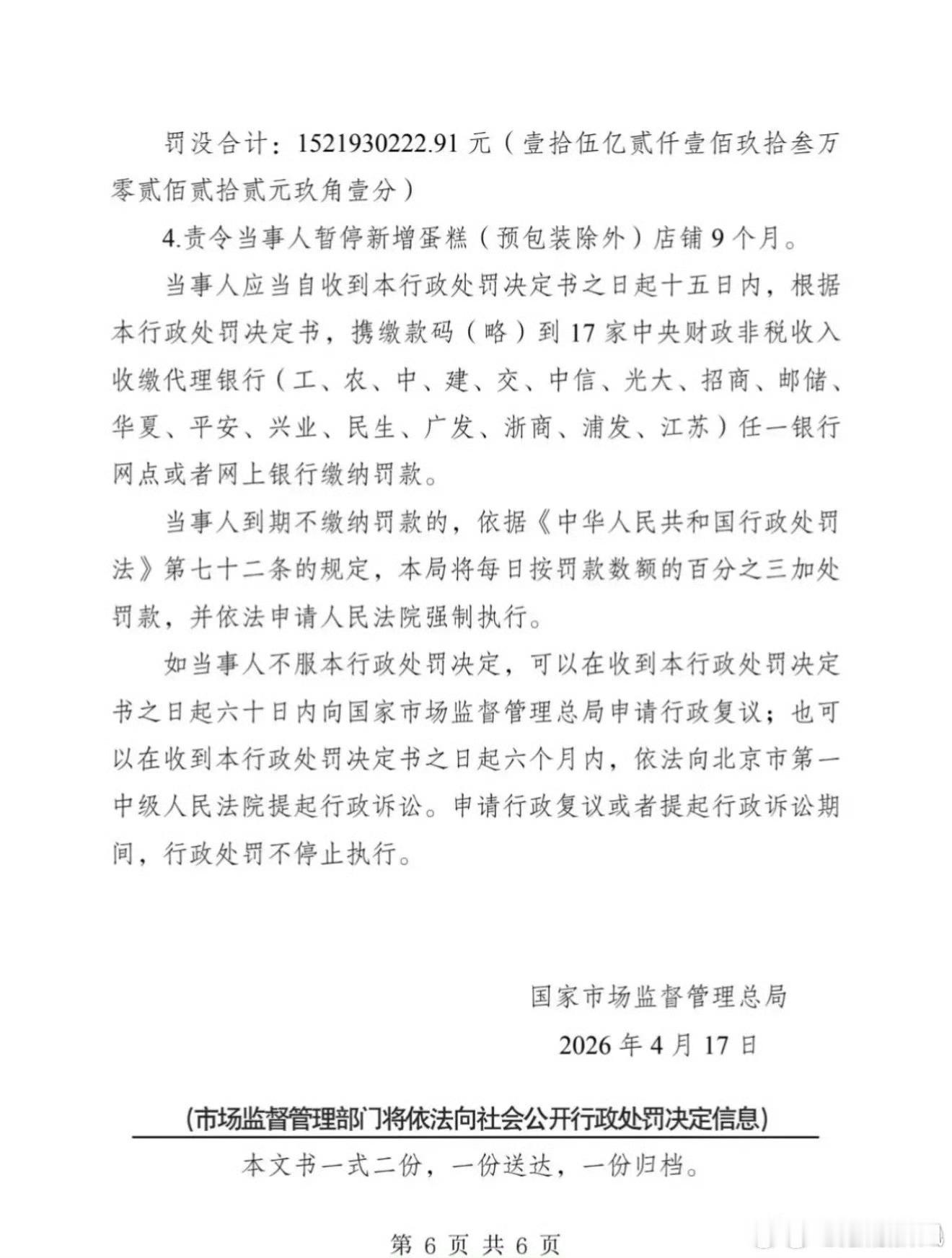 拼多多暴力抗法细节曝光拼多多被罚15亿背后，暴力抗法的真实细节堪比谍战大片——从
