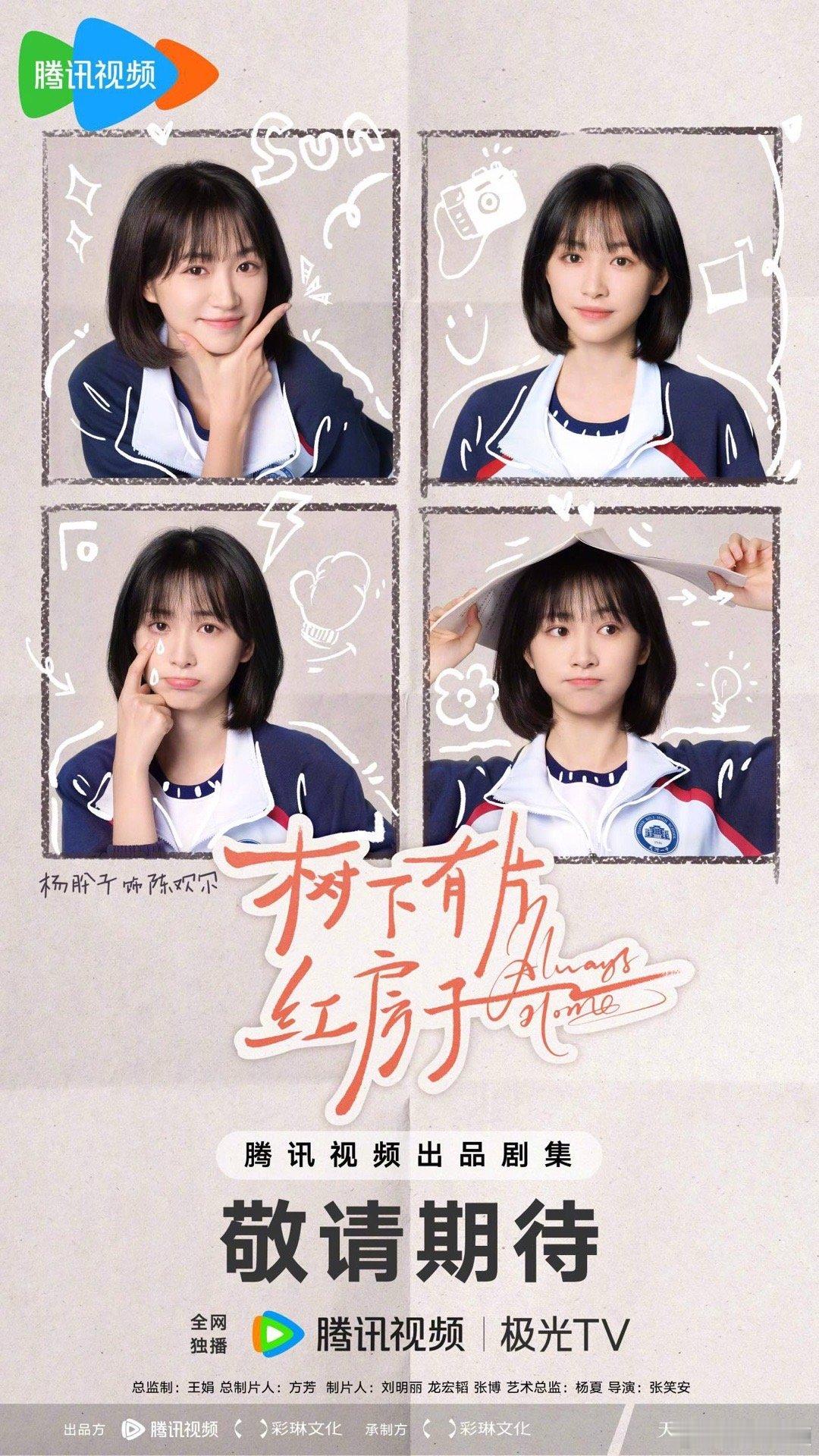 #翟潇闻杨肸子各萌各的#、#翟潇闻杨肸子终于演校园剧了#翟潇闻杨肸子各萌各的，翟