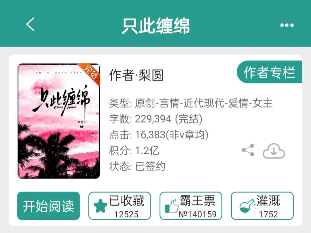 偏执墙纸爱。土狗爱看（这是小说哦，姐妹们现实生活要好好爱自己）偏执文