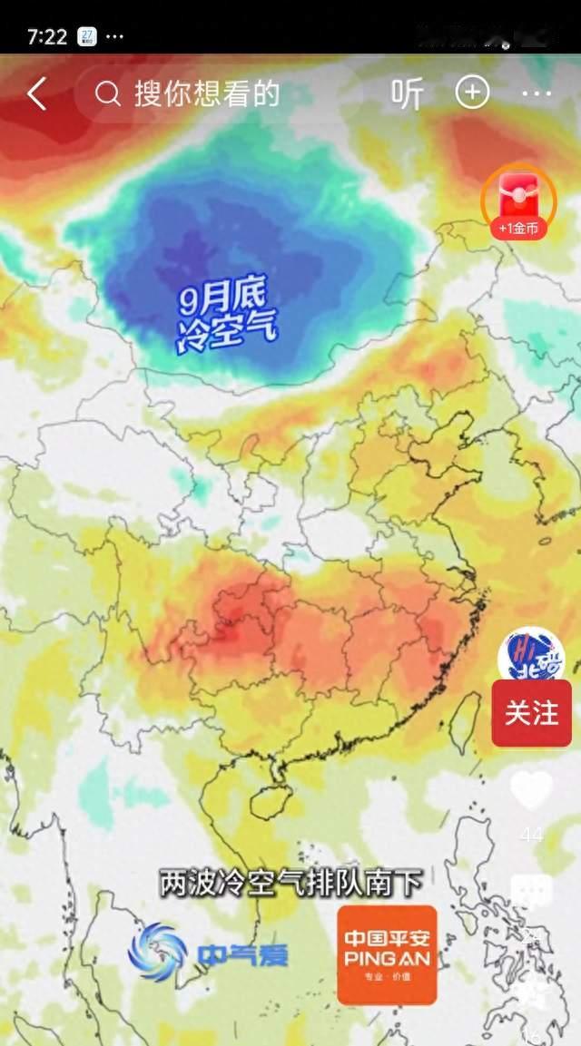 持续！南方大范围闷热锁定到月底，秋老虎赖着不走，降温时间确定