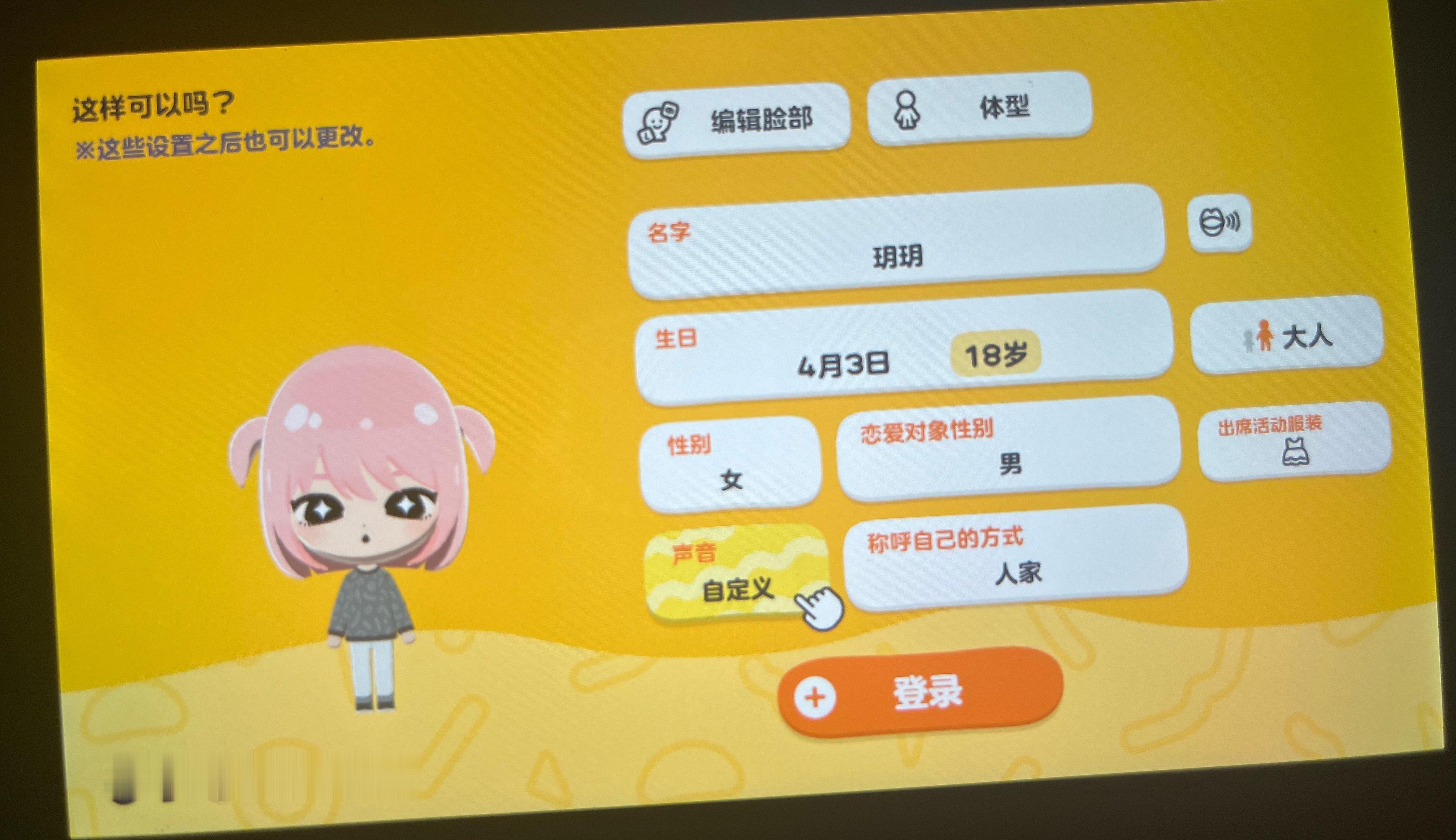 我出生了。 