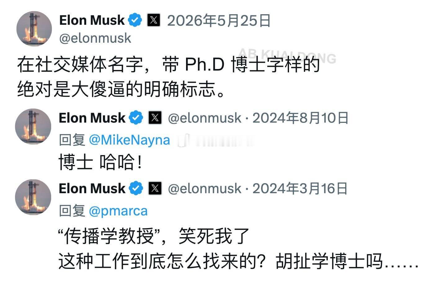 马一龙：「什么传播学教授？就是胡扯学博士。」环球同此凉热了。