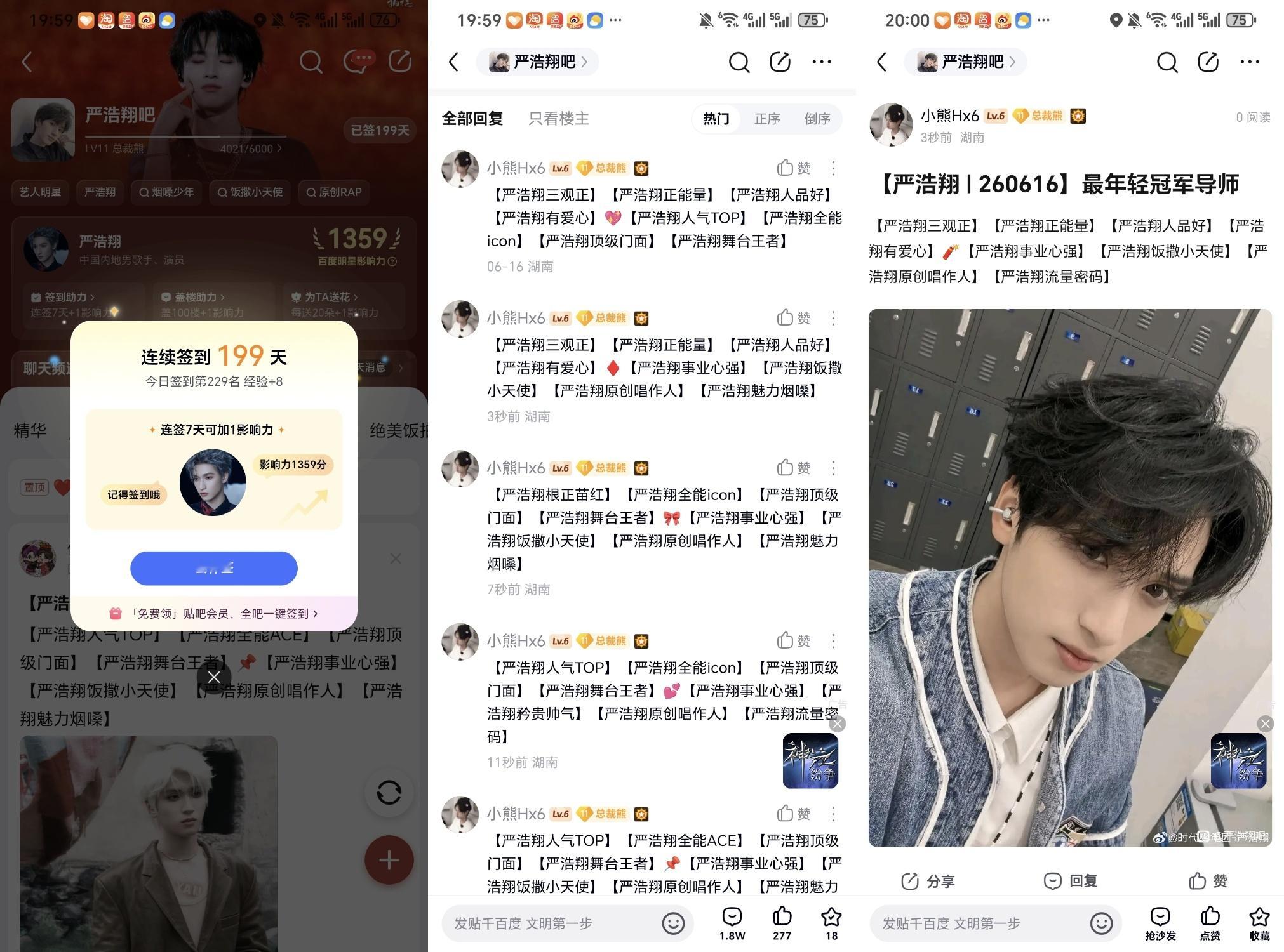 严浩翔的盐汽水基地 yhx严浩翔 原创唱作人 6.16⚽️✅ 专栏 · 小熊RA